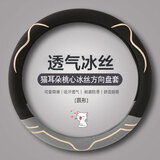 紫风铃冰丝汽车方向盘套夏季把套四季通用朗逸速腾迈腾君威探岳思域雅阁 陨石灰-圆形 通用型
