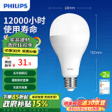 飞利浦（PHILIPS）LED灯泡节能客厅家用超亮照明E27大螺口灯泡15W6500K白光经济型