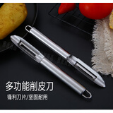 啡晨不锈钢苹果削皮刀神器家用土豆去皮刀果蔬去皮器水果取芽眼刮皮刀 【2把装】不锈钢苹果削皮刀
