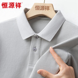 恒源祥长袖t恤男100%纯棉春秋季中青年男士polo体恤衫纯色百搭男装上衣