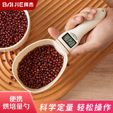 拜杰电子量勺秤克数秤烘焙电子秤勺奶粉勺婴儿宝宝辅食工具称重计量勺
