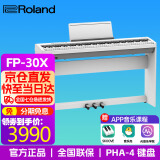 罗兰（Roland）电钢琴FP30X 重锤便携式成人儿童初学者入门数码钢琴 FP30X白色+木架+三踏板