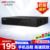 HIKVISION海康威视 硬盘录像机监控主机NVR4路高清单盘位支持6T硬盘手机远程DS-7804N-F1