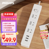 飞利浦（PHILIPS）新国标USB插座 3位总控1.8米 插排/插线板/排插/接线板/拖线板/3USB接口多功能插板4330WA