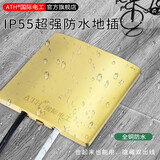 ATHIP55全铜开启地插座隐藏式防水五孔地面插座隐形五孔网络电源地插 十孔地插（金色）