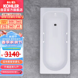 科勒齐悦嵌入式铸铁浴缸家用成人浴缸28107T带扶手孔1.6米