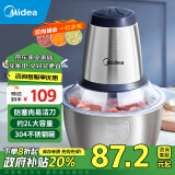 美的（Midea）绞肉机家用 料理机辅食机婴儿 不锈钢绞馅机大容量搅拌机电动绞肉馅  LZ25Easy235