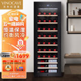 维诺卡夫（Vinocave）酒柜 压缩机风冷恒温红酒柜 家用商用客厅办公室新潮流独立式纤薄葡萄酒展示柜JC-92A