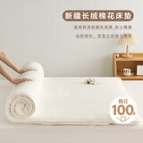 博洋家纺100%新疆棉花床垫学生床垫宿舍床褥子全棉垫被睡垫1.2m床