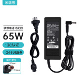 米瑞思（mryc）联想笔记本充电器20V3.25A电脑电源适配器S405 S410 S415 S435 G460电源线65W圆口5.5*2.5