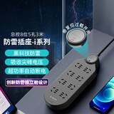 飞利浦（PHILIPS）新国标防雷插座 8插位总控 3米插板 大间距防过载排插/插排/插线板/接线板/拖线板 6180BB/93