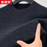 恒源祥羊毛衫男中年100%纯羊毛冬季加厚针织衫宽松打底爸爸毛衣男 黑灰 厚款 L 175/50/110