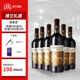 樓蘭【银奖】印记赤霞珠干红葡萄酒 新疆国产红酒 整箱装 750ml*6支整箱装