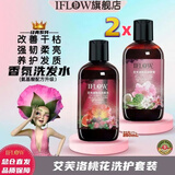 艾芙洛桃花香氛洗发水护发素养护改善干枯毛躁打结黯哑强韧柔亮滋润顺滑 【共2套】桃花洗护套装250ml*4