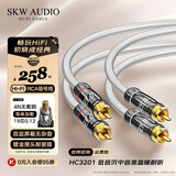SKW 发烧级 二对二 双莲花头音频信号线 2RCA AV红白音频线 DSP/CD/功放/音响/连接线 HC3201-3米