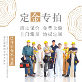 帝诺居木地板样品活动  每个账号仅限拍一次 地板定金 平米