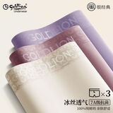 金利来（GOLDLION）【国民品牌】男士内裤男冰丝莫代尔短裤男凉感透气平角裤四角裤 冰丝凉感-玉白、暗沙粉、苍鹭紫 2XL /180