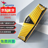 威刚（ADATA） XPG游戏威龙Z1 DDR4 内存条 台式机电脑电竞马甲内存 【主流款】DDR4 威龙Z1 16G 3600 频率