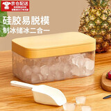 歺格 冻冰块模具硅胶家用冰格盒冰箱制冰神器储冰带盖收纳盒带冰铲 橙黄色套装 盖子+硅胶冰格+铲子+储冰盒