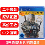 【二手99新】索尼 PS4Slim Pro热门游戏光盘原装游戏光碟 PS4 PS5 热门游戏软件 巫师3年度版血与酒+石之心 中文版 标准盒