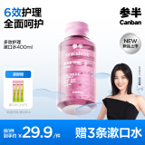 参半oralshark多效护理漱囗水 去牙菌斑 美白 防龋（沁爽莓果）400ml