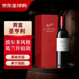 奔富（Penfolds）圣亨利设拉子红葡萄酒 750ml单瓶礼盒装 澳洲原产