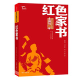 红色家书 革命烈士背后的故事 红色经典阅读丛书 智慧熊图书