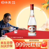 汾酒红盖玻汾 清香型白酒 42度 475ml 单瓶装  纯粮酒 [中秋送礼]