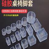 椅子脚套硅胶桌脚垫桌椅防滑桌角板凳腿静音耐磨保护套凳子脚套 4个 正方形3.0*3.0厘米