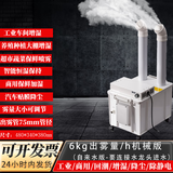 康伯龙超声波工业加湿器大雾量纺织降尘除静电大型车间喷雾工厂用商用蔬菜保鲜雾化喷雾贴膜增湿烤烟回潮 【不带抽水功能】机械版6kg耗水出雾量/h自来水版