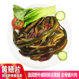 品鲜肴生态黄鳝去骨黄鳝片鳝肉长鱼片鳝鱼肉渔民捕抓鲜活现杀去内脏生鲜 去骨净重500g/份 