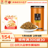 凤牌红茶 金芽凤庆滇红特级100g罐装 茶叶 中华老字号 口粮茶