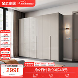 全友家居 极简衣服柜卧室衣服收纳储物柜子家用靠墙衣橱立柜组合家具