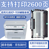 拓普达适用兄弟7030硒鼓brother DCP-7030打印机碳粉盒TN2115墨盒DR2150鼓架拓普 标准版硒鼓套装【鼓架+粉盒】上机即用