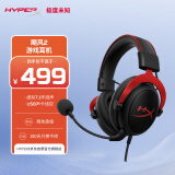 极度未知（HYPERX）Cloud II 飓风2 黑红 有线 虚拟7.1环绕音 听声辨位 畅玩黑神话悟空 头戴式电竞耳机