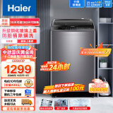 海尔（Haier）波轮洗衣机全自动【玻璃上盖款】  防菌除螨 桶自洁不脏桶 原厂品质10公斤EB100M30Plus2
