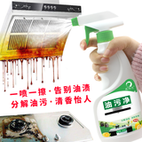 易洁亮500ml油烟净洗抽油烟机清洗剂厨房强力去油污除重油清洁剂 油污净1瓶替换装（不含泵头）