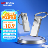 海康威视（HIKVISION）4GB USB2.0金属U盘X201银色 防尘防水便携圆环 电脑车载投标高速优盘系统盘