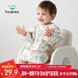 taoqibaby儿童罩衣婴儿吃饭围兜宝宝围嘴防溅衣防水反穿衣口水兜四季通用