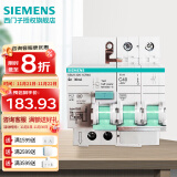 西门子（SIEMENS）漏电保护器开关 家用2P漏保断路器空气开关 2P40A