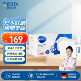 碧然德（BRITA） 净水壶滤芯 Maxtra  6枚装 自来水净水器家用滤芯  标准版过滤芯 碧然德