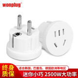 wonplug欧标德标转换插头电源转换器旅行出国转国标五孔使用适合欧洲德国法国韩国巴厘岛等 4.8E白色适用挪威爱尔兰卢森堡奥地利芬兰等
