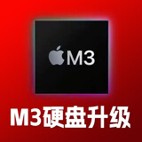 苹果笔记本电脑维修macbook pro进水烧坏花屏触控条Logo条键盘屏幕主板维修硬盘内存升级 M4硬盘升级【预约】