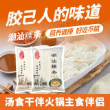 杏花吴记潮汕粿条袋装速冻小吃方便食品牛肉丸粿条汤河粉手工特产200g*5包 5包粿条*200g+蒜蓉酥1瓶*100g