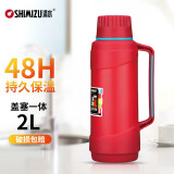 清水（SHIMIZU） 时尚家居保温壶家用热水瓶办公室保温开水瓶玻璃内胆学生暖水瓶 1121 暖心红 2L