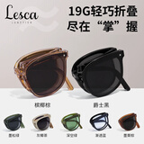 LESCA LUNETIER超轻口袋折叠墨镜女高级感防晒防紫外线偏光眼镜男 爵士黑