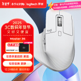 罗技（Logitech）大师系列 MX Master 3S 无线蓝牙鼠标 人体工学 办公 静音鼠标 高端 珍珠白 带无线接收器