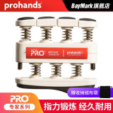 prohands美国ProHands指力器钢琴吉他手指训练器练习成人儿童专用 PRO【7磅/红色】