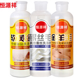 恒源祥真丝洗衣液桑蚕丝洗衣液丝绸丝巾洗衣液丝毛清洗家用洗涤剂 【各1瓶】真丝桑蚕丝+羊毛+羊绒