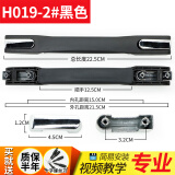 才俊行李箱拎手皮箱手提把手维修配件通用密码旅行箱拉手把 H019-2#黑色金属底座1个